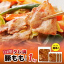 【ふるさと納税】国産 豚スライス 豚もも タレ漬 1kg 250g×4パック 小分け 時短 焼くだけ 簡単 店主厳選 赤身 ヘルシー 国産豚 便利 小分けパック...