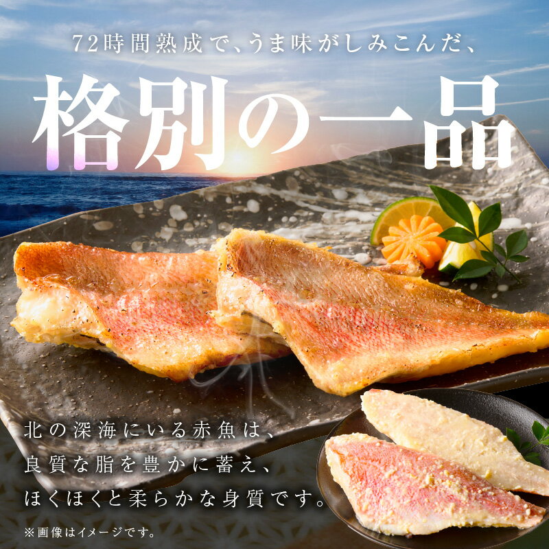 【ふるさと納税】【訳あり】 熟成 赤魚 西京漬け 125g × 10切れ / 20切れ 惣菜 味噌 切り身 焼き魚 海産物 魚 良質な脂 柔らかな身質 西京みそ 甘みとコク 焼くだけ 簡単調理 小分け おかず ご飯のお供 お酒のあて お弁当 サイズ不揃い 冷凍 年内発送 泉佐野市 送料無料