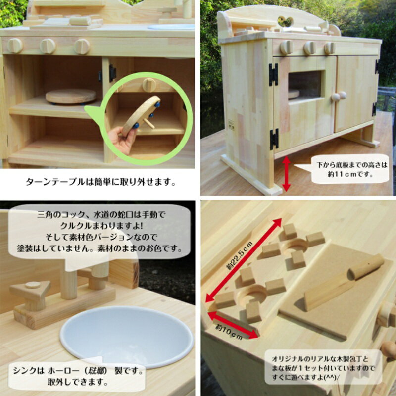 【ふるさと納税】手作り 木製 ままごと キッチン レンジ 付 おもちゃ 木製玩具 木製包丁 まな板 シンク 完成品 おままごと 無塗装 木材 木工 日用品 ハンドメイド sosion夢工場 大阪府 泉佐野市 お取り寄せ 送料無料