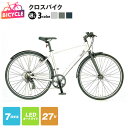 【ふるさと納税】republic NWMN cross bike クロスバイク 自転車 選べる カラー シルバー / マットカーキ / マットネイビー 27型 ...