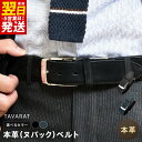 【ふるさと納税】本革 ヌバック ベルト 35mm幅 選べるカラー ブラック / ネイビー レザー おしゃれ ファッション メンズ 紳士用 紳士ベルト メンズベル...