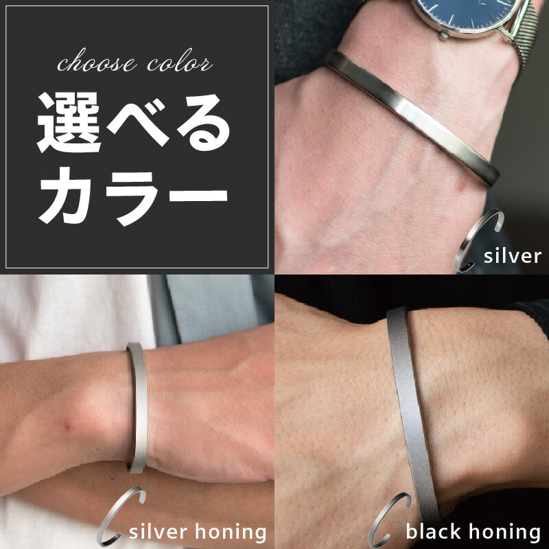 【ふるさと納税】バングルPRESS 選べるカラー シルバーカラー / シルバーホーニング / ブラックホーニング バングル ファッション メンズ ブレスレット シンプル 小物 日用品 雑貨 アクセサリー お取り寄せ 最短 翌日発送 5営業日 泉佐野市 送料無料