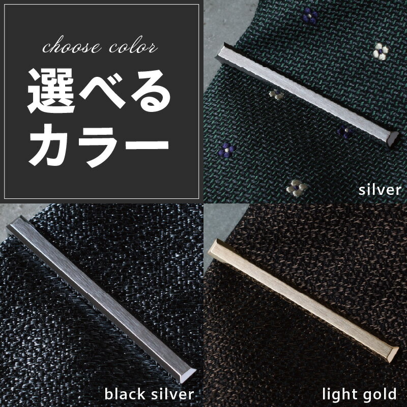 【ふるさと納税】4面カット ネクタイピン 選べるカラー シルバーカラー / ブラックシルバー / ライトゴールド メンズ シンプル 上品 おしゃれ ビジネス 革 小物 日用品 スーツアクセサリー 最短 翌日発送 5営業日 大阪府 泉佐野市 送料無料