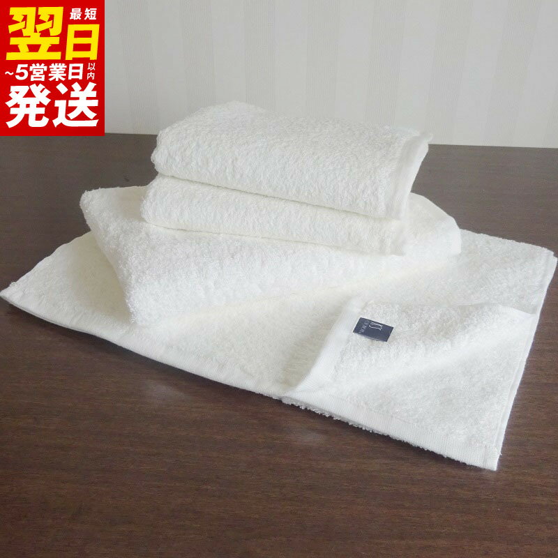 ＼最短翌日〜5営業日以内発送/ 泉州タオル「ホテルタイプ」白ミニバス・フェイスタオルセット ※ ミニバスタオル 厚手 パイル 無地 吸水力 上質 単色 新生活 新生活応援