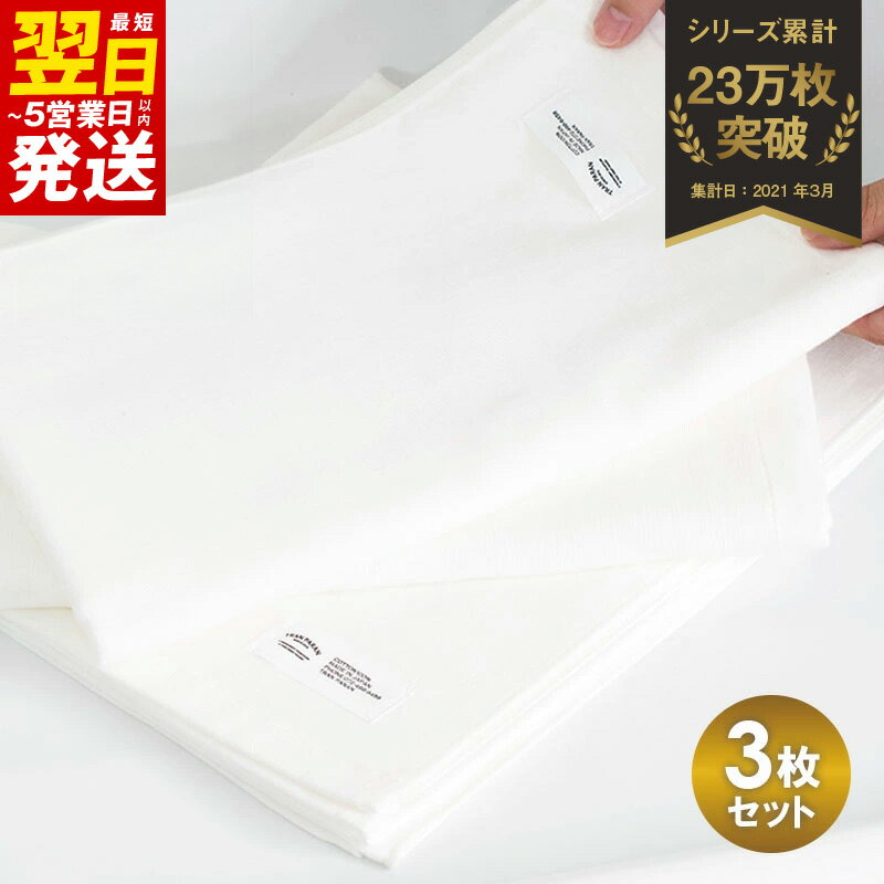 ＼最短翌日〜5営業日以内発送/ バスタオル 3枚 オフホワイト タオル カラーガーゼ 自然由来 有機精練 肌にも環境にもやさしい しなやかな肌触り やわらかな使い心地 綿100% 単色 泉州タオル 日用品雑貨 大阪 泉佐野市 送料無料 新生活 新生活応援