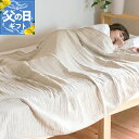 【ふるさと納税】\最短7営業日以内発送/ sasara 4重ガーゼケット(ナチュラル) 新生活応援