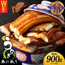 【ふるさと納税】【土用の丑の日】【訳あり】 うなぎ 蒲焼き 暴れ盛り 3尾〜4尾 600g / 3尾〜5尾 900g 職人 秘伝のタレ 真空パック 電子レンジ対...