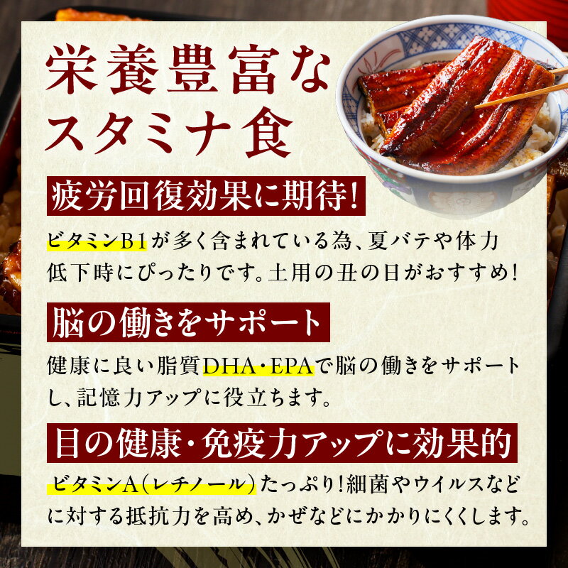 【ふるさと納税】【土用の丑の日までにお届け】 国産！ うなぎ白醤油焼き せいろ蒸し 備長炭仕上げ 土用の丑の日 鰻 備長炭 せいろ蒸し 脂のり 秘伝の白醤油 パリパリ ふっくら 食感 うな重 ひつまぶし おかず 冷凍 大阪府 泉佐野市 送料無料 先行予約