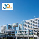 【ふるさと納税】ホテル日航関西空港 利用券 21,000円分 関西国際空港 ホテル 出張 旅行 旅 食事 レストラン ファミリー グループ オールデイダイニング...