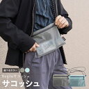 【ふるさと納税】\最短7営業日以内発送/ サコッシュ Regileサコッシュ 選べるカラー グレー / スカイブルー ウォレットレスサコッシュ 極薄 軽量 約 ...