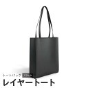 【ふるさと納税】\最短7営業日以内発送/ トートバッグ レイヤートート ブラック 黒 トート バッグ バック かばん オリジナルレイヤー構造 軽い 軽量 約 2...