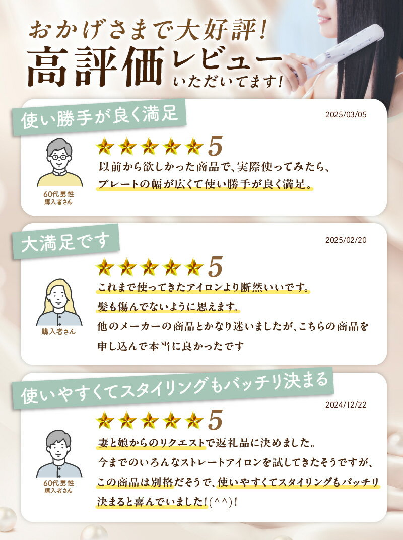 【ふるさと納税】絹女 〜KINUJO〜 ストレート ヘアアイロン（ホワイト） 日本製 取扱説明書付き 1年間の保証 超高速立ち上がり 毎日使える 温度調節 130℃ 〜 220℃ 10段階調節 美容家電 シルクプレート ギフト プレゼント 誕生日 結婚祝 内祝 送料無料 泉佐野市 新生活応援