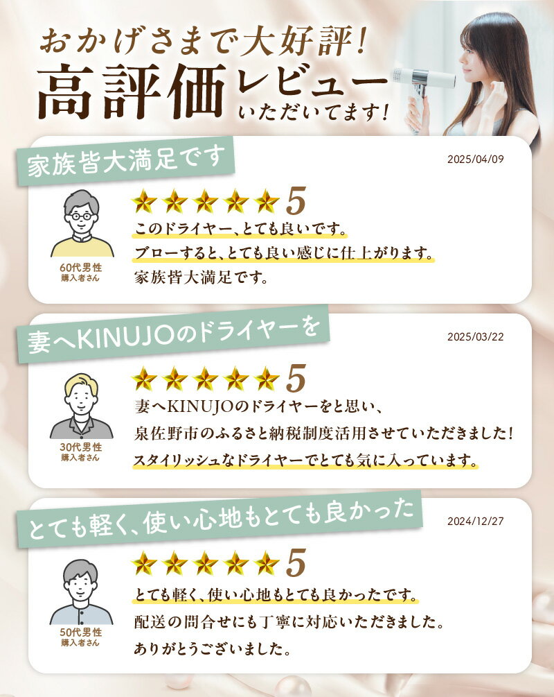 【ふるさと納税】KINUJO ヘアドライヤー 絹女 ホワイト / モカ 日本製 取扱説明書付き 1年間の保証 コンパクト 軽量 遠赤外線 速乾 大風量 マイナスイオン 美容家電 ギフトに最適 プレゼント用 おしゃれ ドライヤー 風量 3段階 時短 送料無料 泉佐野市 新生活応援