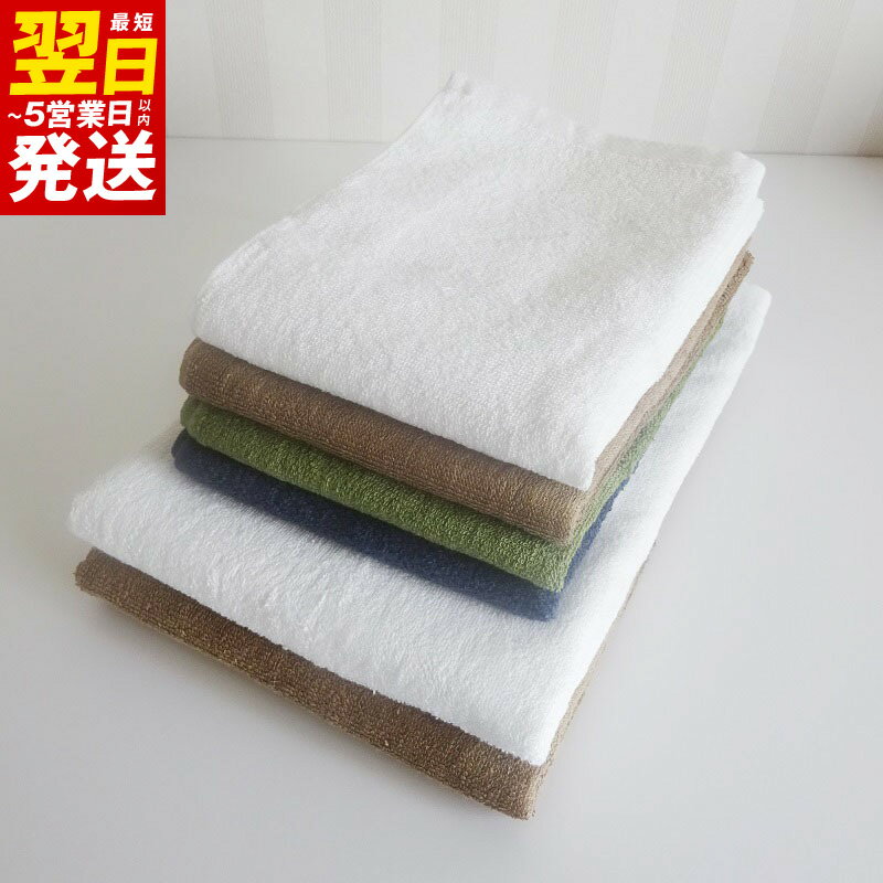 ＼最短翌日〜5営業日以内発送/ 泉州タオル「家事がラクになるタオル」セット(バス2枚&フェイス4枚) ※ バスタオル フェイスタオル 薄手 パイル 無地 吸水力 速乾 新生活 新生活応援