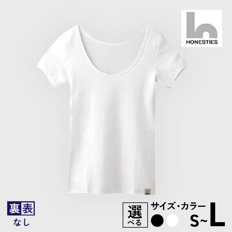 【ふるさと納税】WOMENS 裏表なし インナープレミアム Tシャツ 肌着 2枚 レディース 選べる カラー 白 / 黒 サイズ S / M / L リバーシブ...