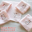 【ふるさと納税】【3000円】 タオルハンカチ ピンク ハンカチ タオル 選べる イニシャル アルファベット 泉州タオル 綿100% イニシャルルルベ 可愛い ...