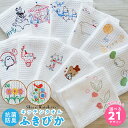 【ふるさと納税】【3000円】 ふきぴかキッチンタオル 刺繍 選べる 種類 21種類 可愛い 泉州タオル 日本製 国産 キッチン用品 タオル ふきん 日用品 抗...