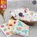 【ふるさと納税】やわはだガーゼハンドタオル 柄おまかせ6枚セット ※ 薄手 カーゼ ホワイト プリント 柔らかい 速乾 吸水力 ギフトにも対応可 最短 翌日発送...