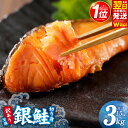 41位! 口コミ数「2,875件」評価「4.4」総合1位 銀鮭 訳あり さけ シャケ 切り身 サイズ 不揃い 発送時期が選べる お試し 1.5kg / 2kg / 3kg / 定期便 2kg×3回 塩分控えめ 冷凍 サーモン 魚 ギンサケサーモン ・・・