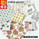【ふるさと納税】mikkegauze ガーゼタオル ハンカチ 8枚 セット 泉州タオル 綿100% 日本製 コンパクト ガーゼ パイル タオル 日用品 小物 キ...