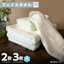 【ふるさと納税】白タオルセット(抗ウイルス加工)※ ホワイト 単色 バスタオル フェイスタオル 泉州タオル 普段使い