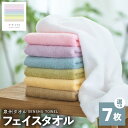 【ふるさと納税】ナナイロ フェイスタオル 7枚セット 選べる カラー 7色 オーガニック タオル 国産 日本製 泉州タオル 老舗タオルメーカー 明治45年創業 ...
