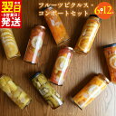 【ふるさと納税】 フルーツピクルス コンポート おまかせ 選べる 内容量 6本 / 12本 セット いずみピクルス ピクルス 漬物 フルーツ 野菜 瓶 デザート...