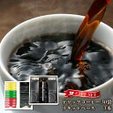 【ふるさと納税】コーヒー ギフトセット ドリップ 6種 30袋 & リキッド 3本 吉田珈琲本舗 2段 アソート仕様 和ごころ 真ごころ 喜ごころ ブレンド バ...