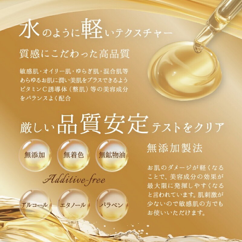 【ふるさと納税】NAIL&MAKE BAR ANNE 高濃度 美容液 1本 / 3本 / 6本 ビタミンC誘導体 アルコール エタノール パラベン 鉱物油 無添加 無着色 オーガニック シミ シワ 肝斑 たるみ ニキビ 毛穴 ハリ 透明感 敏感肌 スキンケア スキンケア用品 美容 化粧品 泉佐野市 送料無料 f272132-izumisano-10009429 大阪府泉佐野市 サンプル画像3
