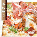 【ふるさと納税】わたりがに料理 割烹松屋 かに飯 特上 4合 折箱 ワタリガニ コシヒカリ 美味しい 新鮮 海の幸 魚介類 海鮮 ごはん かに 惣菜 炊き込みご...