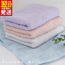【ふるさと納税】タオル ムコタオル フェイスタオル 4枚 セット パステルカラー ベビーブルー スモークピンク ラベンダー ライトグレー ふんわり 中厚手 優し...
