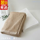 【ふるさと納税】タオル バスタオル 2枚 セット ナチュラルブラウン オフホワイト 綿100% 日本製 無地 中厚手 ムコタオル 無糊 ふんわり 柔らかい 吸水...