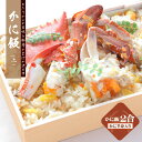 【ふるさと納税】わたりがに料理 割烹松屋 かに飯 上 2合折 ワタリガニ コシヒカリ 美味しい 新鮮 海の幸 魚介類 海鮮 ごはん かに 惣菜 和食 食品 お取...