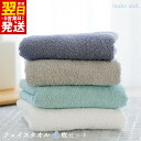 【ふるさと納税】\最短翌日~5営業日以内発送/ タオル ムコタオル フェイスタオル 4枚 セット デイリー オフホワイト シャンパーニュ アクアマリン ラベンダーグレー 少し薄手 普段使い 吸水性 優しい肌触り 綿100% 日用品 お取り寄せ 大阪 泉佐野市 送料無料
