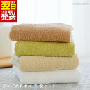 【ふるさと納税】タオル ムコタオル フェイスタオル 4枚 セット デイリー オフホワイト バニラ オーカー ライムグリーン 少し薄手 普段使い 吸水性 優しい肌...