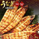 【ふるさと納税】国産! うなぎ白醤油焼き せいろ蒸し 備長炭仕上げ 鰻 備長炭 せいろ蒸し 脂のり 秘伝の白醤油 パリパリ ふっくら 食感 うな重 ひつまぶし ...