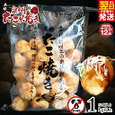 【ふるさと納税】\卵不使用/ 本場大阪泉州たこ焼き 急速冷凍でふわとろ食感 1kg以上 約32個 / 定期便 2回 / 4回 / 6回 / 12回 業務用 お取り寄せ グルメ 冷凍 おつまみ おやつ 簡単 便利 国内製造 手焼き タコ焼き 最短 翌日発送 5営業日 大阪府 泉佐野市 送料無料