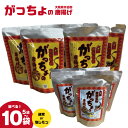 【ふるさと納税】大阪 泉州 名物 がっちょの唐揚げ 60g 選べる 内容量 5袋 / 10袋 / 通常 / 塩レモン味 白身魚 メゴチ 丸ごと カリッと 香ばし...