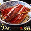 【ふるさと納税】うなぎ 蒲焼き 炭火焼 備長炭 秘伝のたれ タレ付 有頭 腹開き 手焼き 温めるだけ 簡単調理 レンジ調理 ふっくら ふわふわ 関西 大阪 泉佐野市 お取り寄せ お取り寄せグルメ 食品 食べ物 冷凍 送料無料