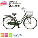 【ふるさと納税】CHACLE 軽快車 27型 PERSPECTIVE 選べる カラー グリーン / ブラック 自転車 完成品 エアレスタイヤ 組み立て 空気入れ 不要 普段使い エマージェンシーバイク アウトドア サイクリング 通勤 通学 お取り寄せ 大阪府 泉佐野市 送料無料