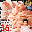 【ふるさと納税】\すぐ届く/ 【訳あり】 味付け肉 国産 豚肉 切り落とし 選べる 内容量 1パック400g 2.4kg / 3.6kg 6パック / 9パック 小分け タレ付き お鍋 豚汁 生姜焼き サラダ おかず 晩ごはん お弁当 部位不揃い 極味付け肉 大阪府 泉佐野市 送料無料 肉の泉佐野