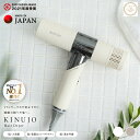 【ふるさと納税】KINUJO ヘアドライヤー 絹女 ホワイト / モカ 日本製 取扱説明書付き 1年間の保証 コンパクト 軽量 遠赤外線 速乾 大風量 マイナスイオン 美容家電 ギフトに最適 プレゼント用 おしゃれ ドライヤー 風量 3段階 時短 送料無料 泉佐野市 新生活応援