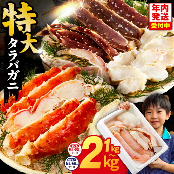 ★高評価 ボイルタラバガニ 生タラバ...
