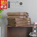 【ふるさと納税】\最短翌日〜5営業日以内発送/ シルキーフェイスタオル 選べるカラー ブラウン / ピンク / ネイビー / ホワイト 5枚 軽やか 優しい肌触...