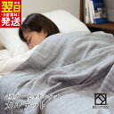 【ふるさと納税】\最短翌日〜5営業日以内発送/ ガーゼタオルケット カルテット グレー ※ 薄手 ガーゼ 無地 柔らかい 速乾 上質 単色