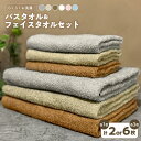 【ふるさと納税】お洗濯がラクチン バスタオル フェイスタオル 選べる 枚数 各1枚 / 各3枚 カラー セット 泉州タオル 定番 綿100% パイル組織 柔らかい 安心 安全 防災グッズ タオル 日用品 国産 日本製 大阪府 泉佐野市 送料無料