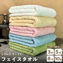 【ふるさと納税】ノーブル ロングタオル 3枚 / 5枚 / 8枚 / 10枚 セット 同色 / アソート 無地 フェイスタオル バスタオル兼用 泉州タオル 綿1...