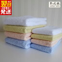 【ふるさと納税】泉州タオル「普段使いにぴったりのバス・フェイスタオル」セット(各4枚) ※ バスタオル 中厚 パイル 無地 吸水力 柔らかい 最短 翌日発送 5...