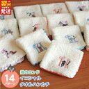 【ふるさと納税】\最短翌日〜5営業日以内発送/【3000円】 タオルハンカチ ハンカチ タオル 選べる イニシャル アルファベット 泉州タオル 綿100% 猫の...