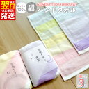 【ふるさと納税】\最短翌日〜5営業日以内発送/ 空色タオル 1枚 選べる 柄 夜空 / 虹 / 2枚 ハンドタオル 泉州タオル 日本製 ギフト 贈り物 大阪府 ...